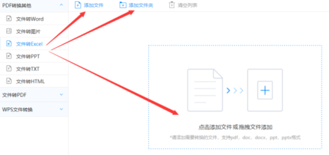 长城体育网址登录下载使用讲解 - 选择文件格式